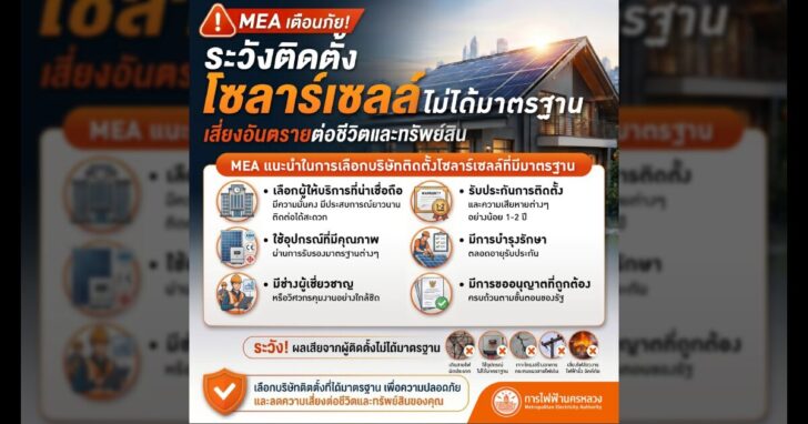 มติชน mea