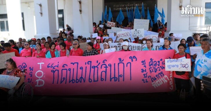 สงขลา-ยื่นชะลอพ.ร.บ.พัฒนาTOD
