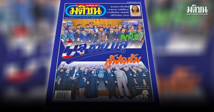 สถานีคิด-ออนไลน์