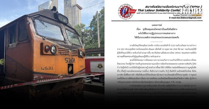 สสรท-โวยปมห้ามเข้าชั้นใน