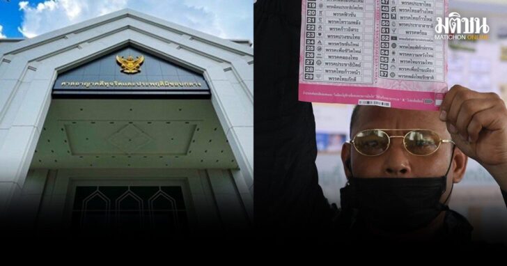 เลื่อนฟังคำพิพากษา-บาร์โค้ดบัตรเลือกตั้ง69