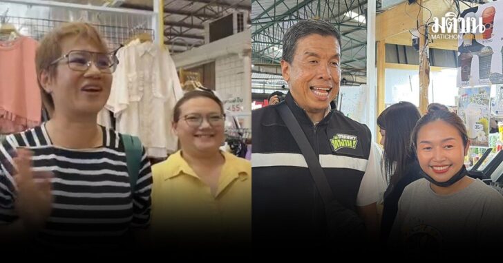 แม่ค้าดีใจชัชชาติลงอีก