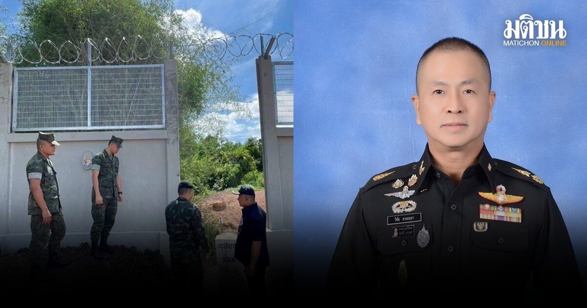 กองทัพไทย เคลียร์ชัด ใช้รั้วถาวร-เทคโนโลยี ควบคู่ก