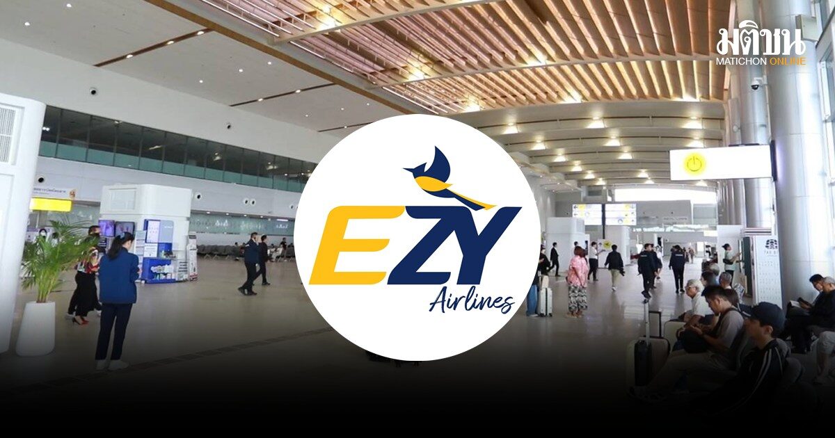 ชง EZY Airlines เปิดเส้นทางใหม่ ขอนแก่น-อู่ตะเภา ขอนแก่น-หัว