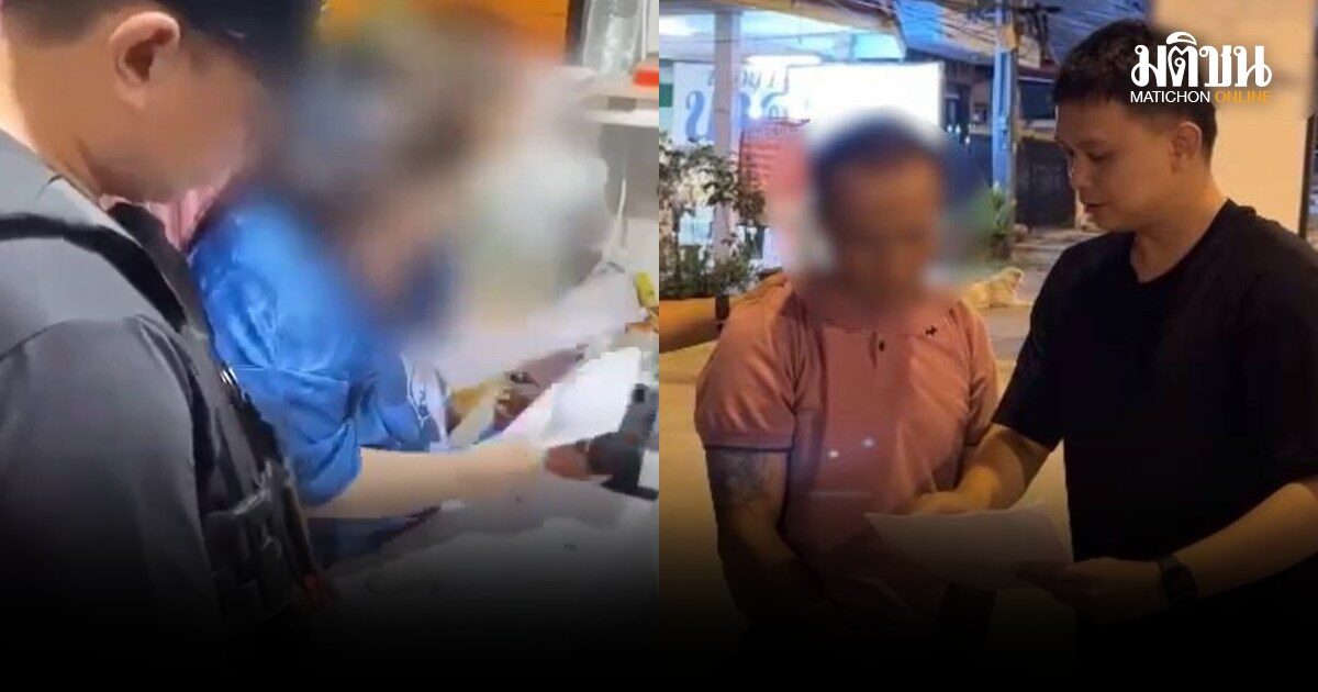 ทลายร้านคาราโอเกะสัตหีบ จับหญิงวัย 43 พร้อมอดีตสามี บังคับเด็กค้ากาม พบเคยถูกจับค้ามนุษย์