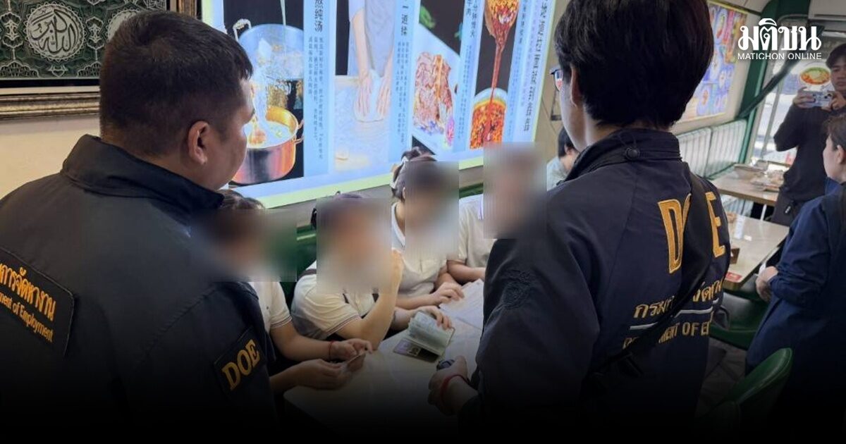 ตม.1 ตรวจร้านอาหารย่านห้วยขวาง ปมรับเฉพาะเงินหยวน จับต่างด้าวหนีเข้าเมือง สอบจดทะเบียนบริษัท