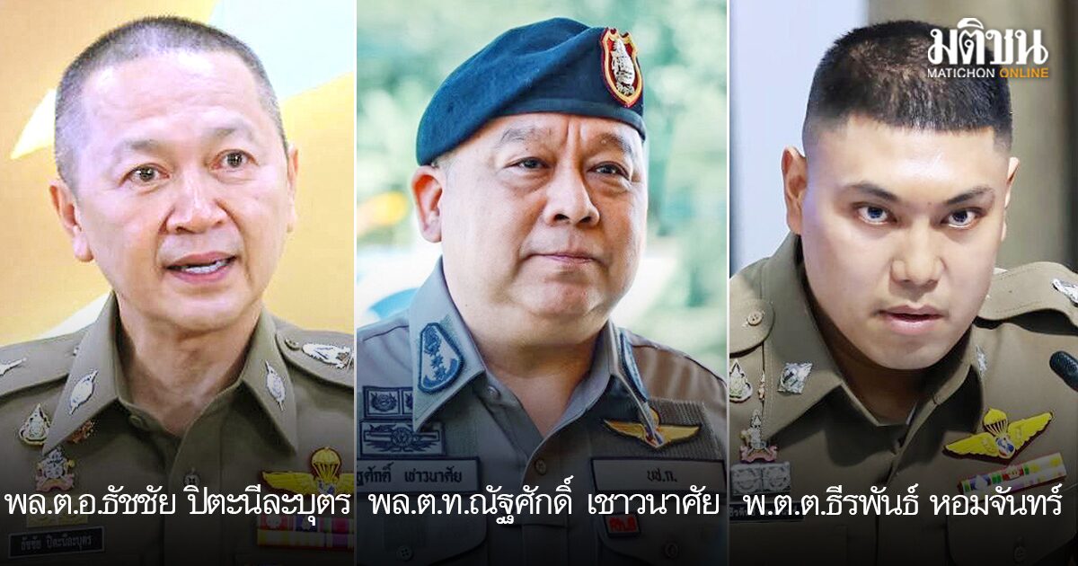 ตาชั่งพันดาว