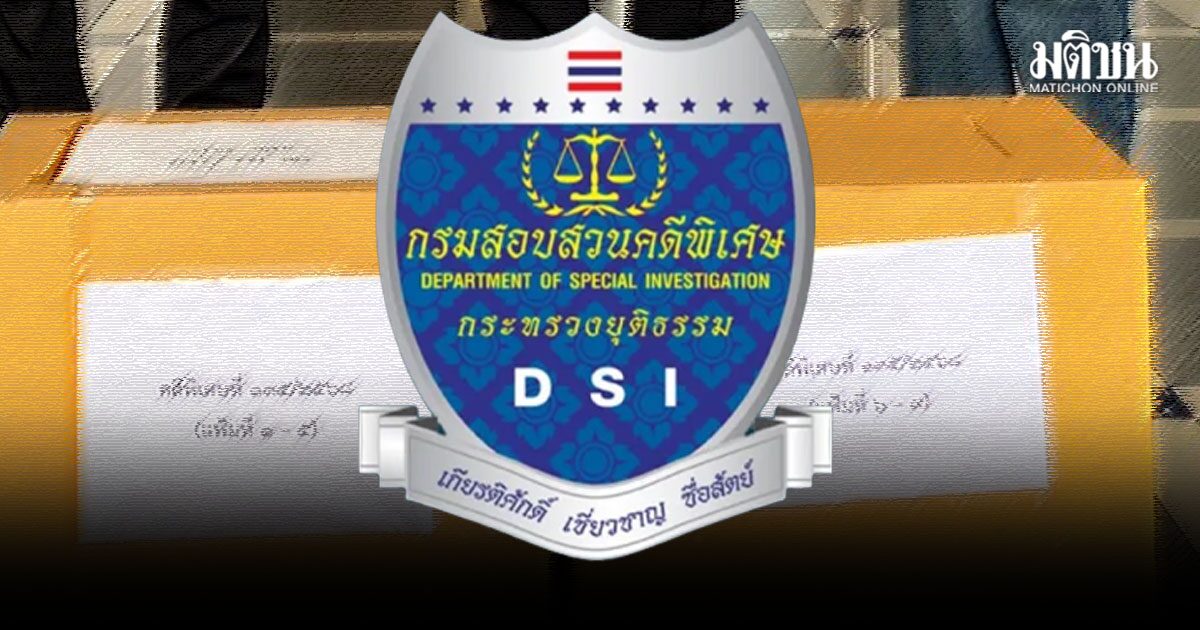 DSI ส่งสำนวน ป.ป.ช.เอาผิด 3 จนท.การไฟฟ้าส่วนภูมิภาค ปมเอื้อป
