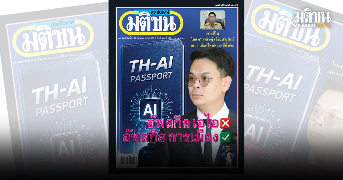 อัพสกิลทางไหน
