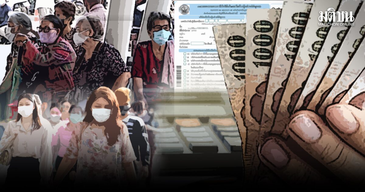 ชำแหละภาษีเงินได้ติดลบ พลิกอนาคตสวัสดิการ รับมือสังคมสูงวัย
