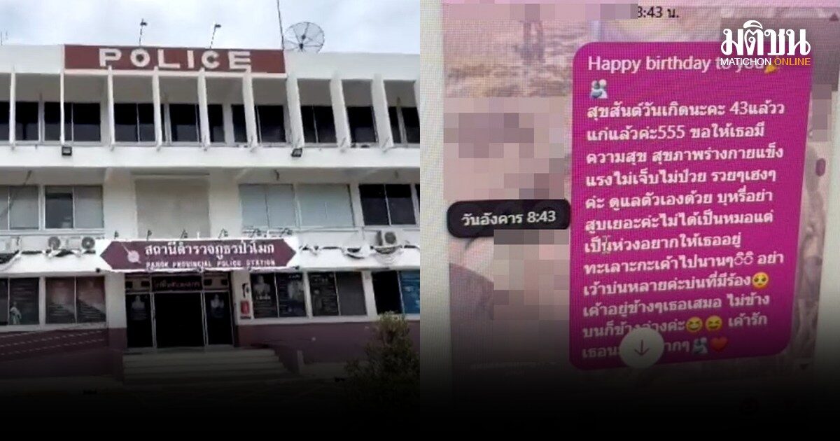 เร่งรวมหลักฐาน เอาผิดครูชายวัย 43 แชตหวานกับน.ร.หญิงวัย 14 ส