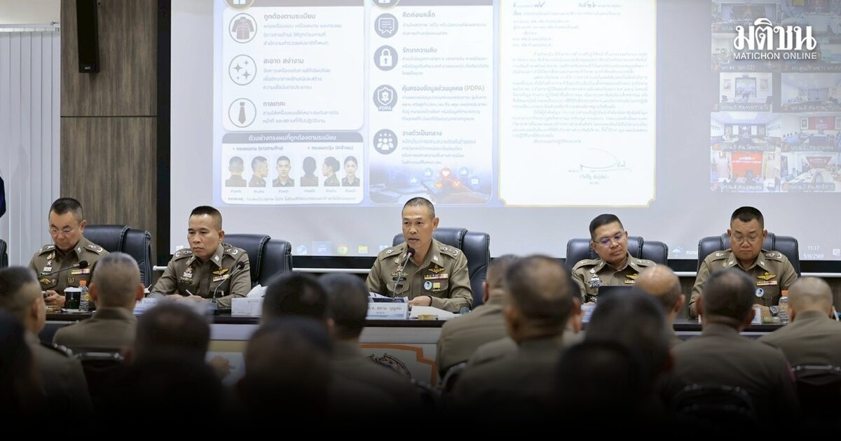 ผบช.น. ประชุมบริหารบช.น. ประจำเดือน มิ.ย.69 เตรียมรักษาความปลอดภัยประชุม IMF – เลือกตั้งผู้ว่ากทม.