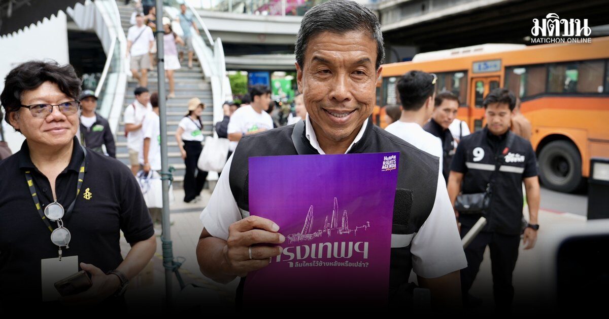 ชัชชาติ รับเรื่อง แอมเนสตี้ฯ ปกป้องพื้นที่สาธารณะ-ย้ำจัดระเบียบหาบเร่ ไม่ซ้ำเติมคนจน