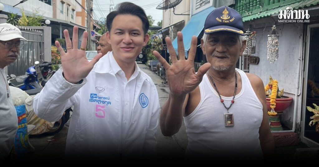 โค้งสุดท้ายก่อนกาบัตร ณัชกรณ์ ผู้สมัคร ส.ก.สวนหลวง ปชป.ลั่นผลักดันการพัฒนาเป็นรูปธรรม