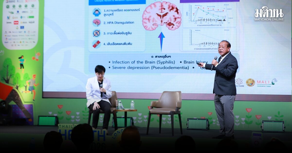 Thailand Healthcare 2026 เปิดสูตรชะลอสมองเสื่อม หมอชี้ป้องกันด้วย ‘4 อ.’ ดีกว่ารักษา