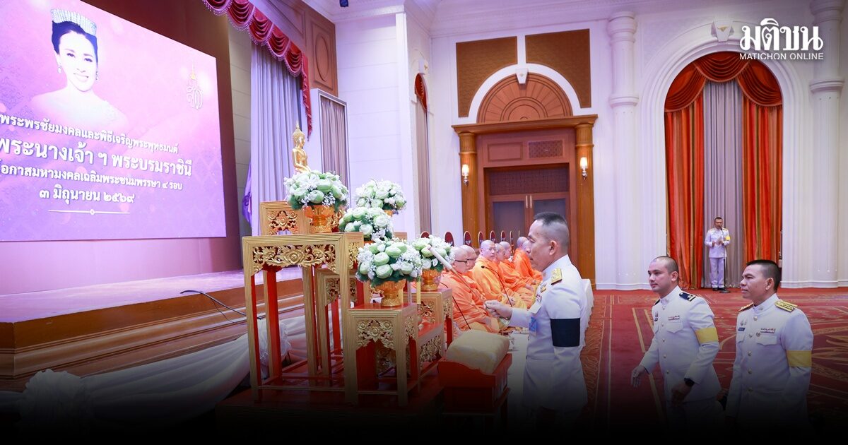 ‘สนง.ปลัดกลาโหม’ จัดกิจกรรมเฉลิมพระเกียรติ สมเด็จพระนางเจ้า ฯ พระบรมราชินี