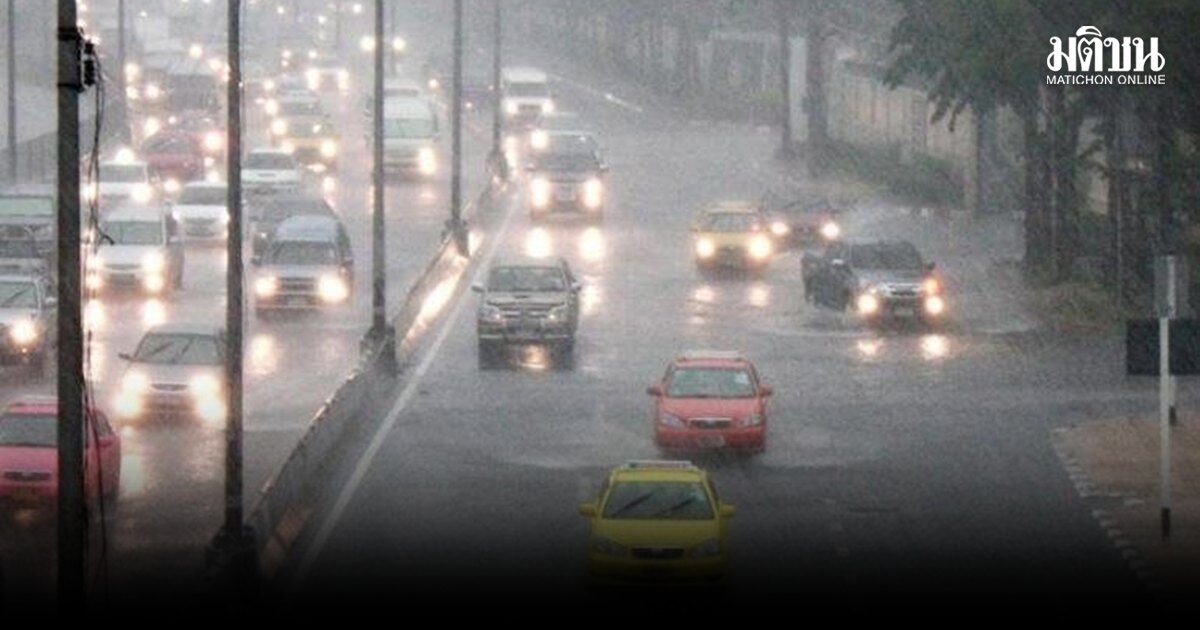 ทั่วประเทศฝนตกหนัก ถึงหนักมาก มี ฟ้าคะนอง 40-60%ของพื้นที่ ระวังน้ำท่วมฉับพลัน