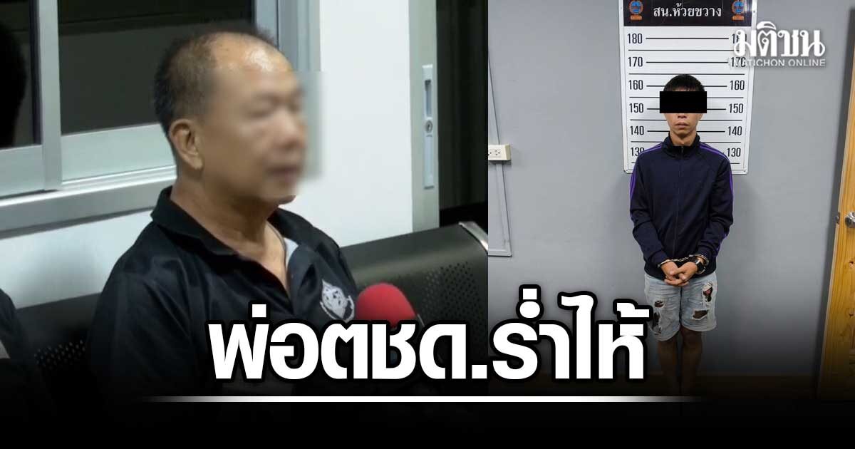 Border Patrol Officer Arrested for Fatal Shooting at Huai Khwang Market