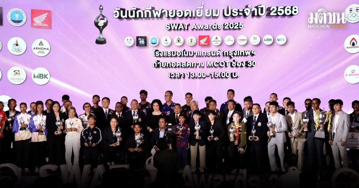 ‘วีรพล-จุฑาทิพย์’ คว้านักกีฬายอดเยี่ยม ‘กุลวุฒิ-อาฒยา’ ผงาดถ้วยอาชีพ วันนักกีฬายอดเยี่ยมปี 2568
