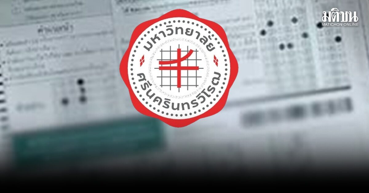 สำนักทดสอบฯ มศว ร่อนแถลงการณ์ยัน จัดสอบท้องถิ่นโปร่งใส พร้อมให้ตรวจสอบ