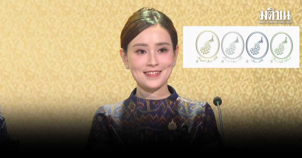 ยศชนัน ผนึก วัชรพล หนุนวิจับหม่อนไหม ปั้นผ้าไทยสู่ตลาดโลก ชูตรานกยูงพระราชทาน