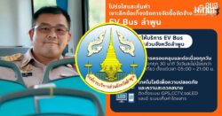อบจ.ลำพูน