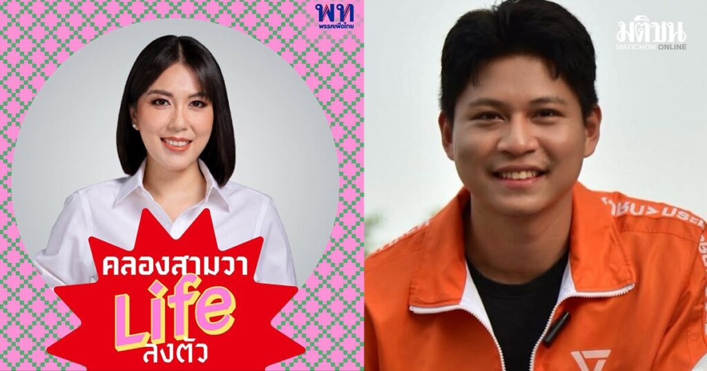 คลองสามวา ลุ้นมันส์ สุรเกียรติ ปชน. นำ นฤนันมนต์ หลานจิรายุ แชมป์เก่า