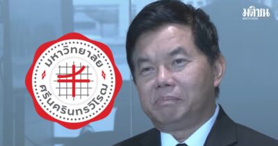 มศว
