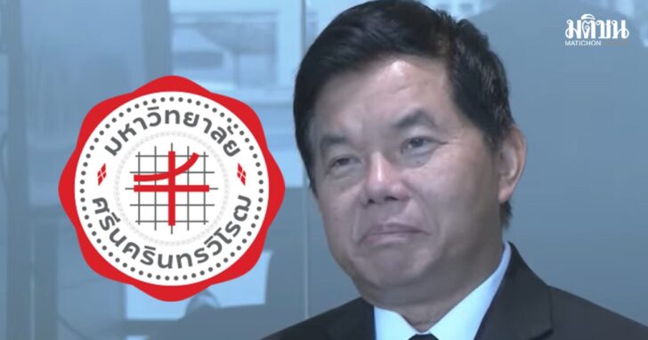 มศว