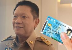 บัตรคนจน
