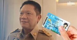 บัตรคนจน