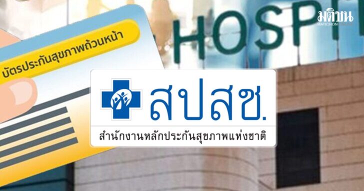 สิทธิบัตรทอง
