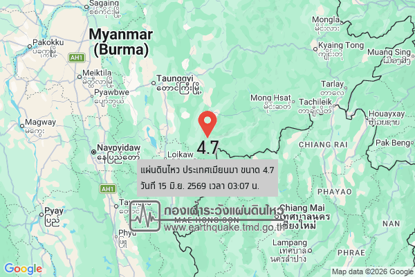 แผ่นดินไหวพม่า