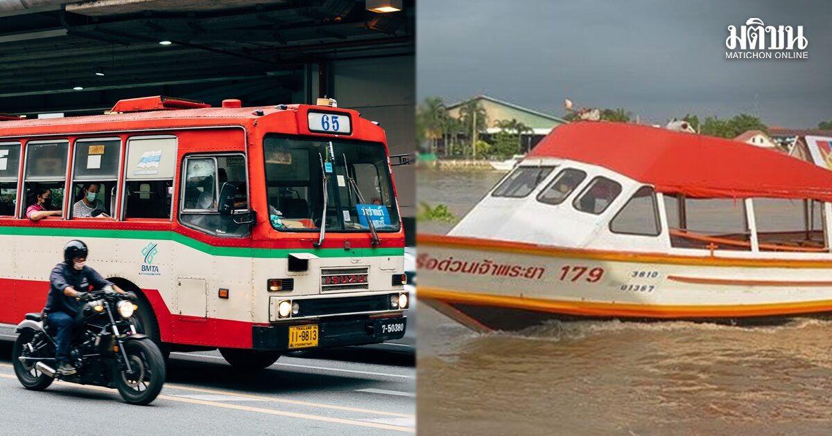 เปิดเส้นทางรถเมล์-เรือ บริการฟรี อำนวยความสะดวก ปชช.เข้าถวายน้ำสรงพระศพ เจ้าฟ้าพัชรกิติยาภา