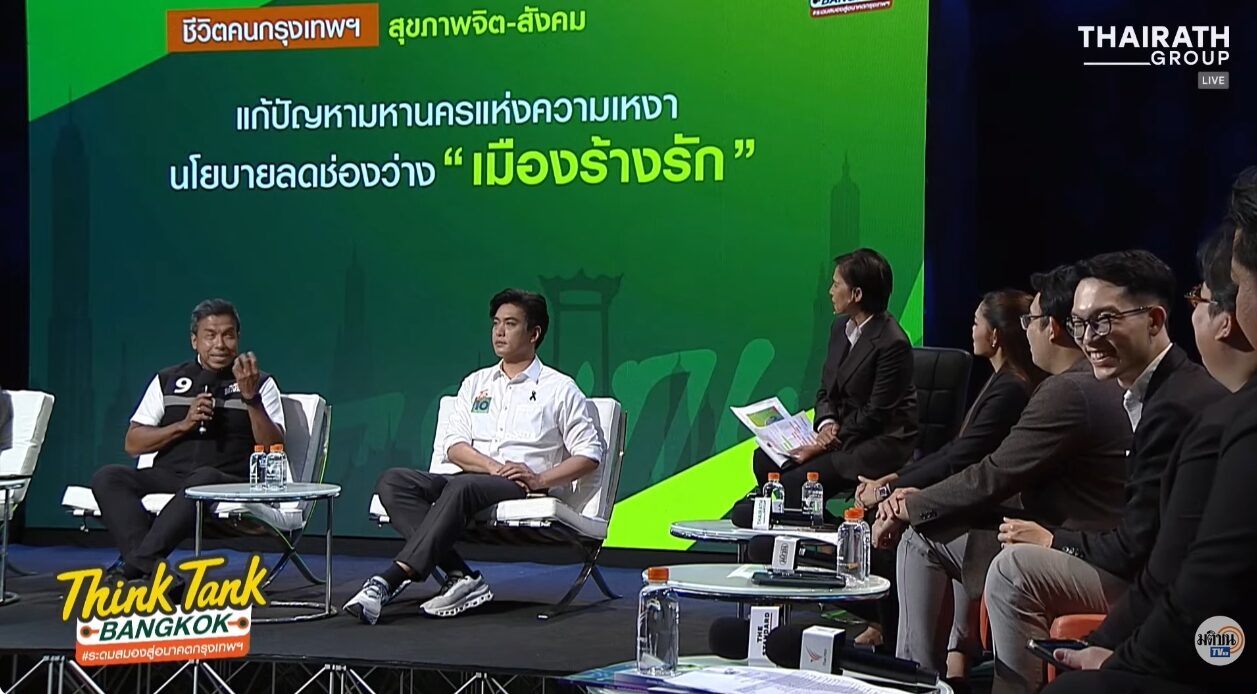 ชัชชาติ