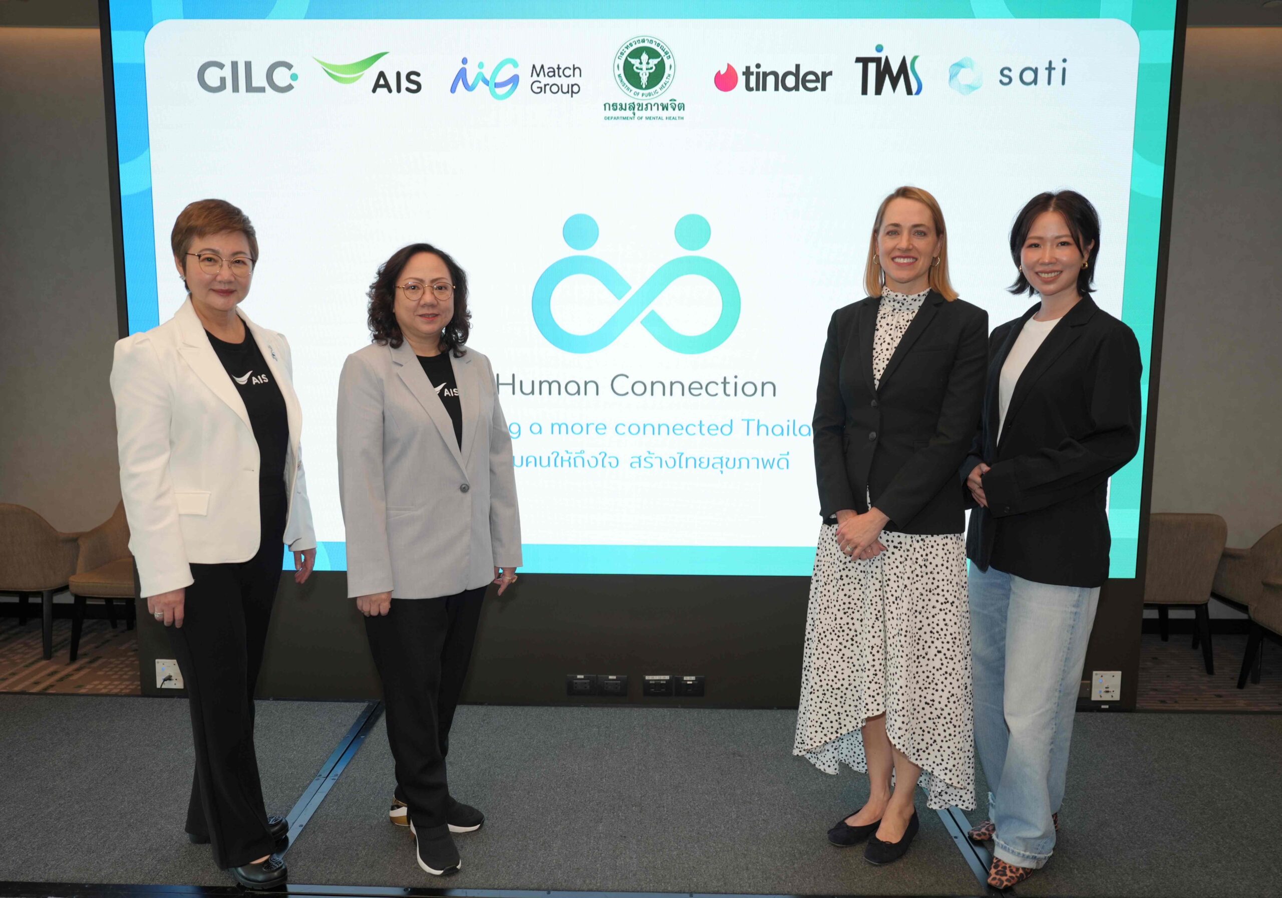 AIS จับมือ Match Group และ Tinder ปลุกพลัง “Human Connection”