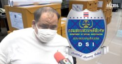 กำนันนก