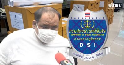กำนันนก