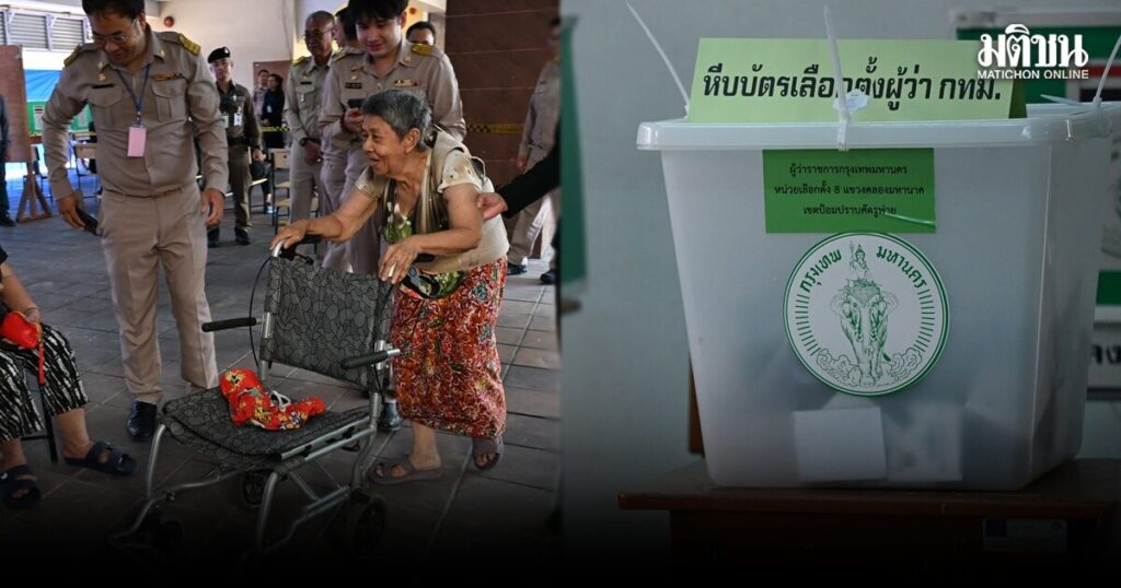 สูงวัย-ผู้พิการ ไม่พลาดใช้สิทธิ กทม.เตรียมพร้อม รถเข็น ทางลาด จัดเต็ม ภาพรวมยังราบรื่น