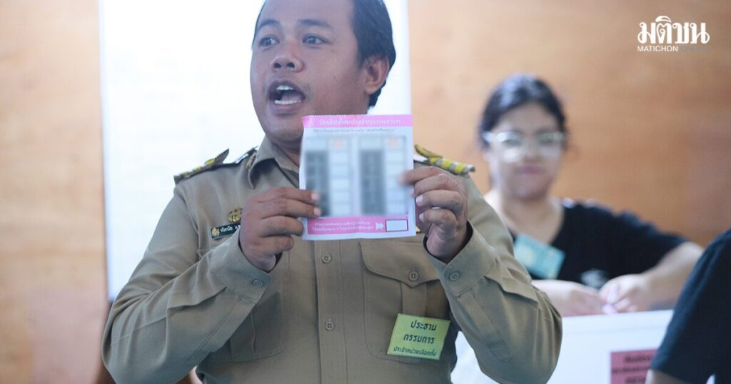 เช็กคะแนนส.ก. นับแล้ว 1 ชั่วโมง ปชน. มา 3 เขต พท.-ปชป. อย่างละที่นั่ง