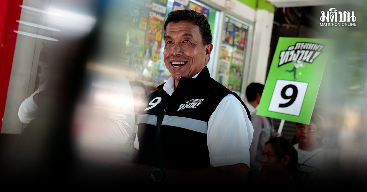 ชาวบ้านไล่ชัชชาติ ‘กลับบ้านไปนอน’ เดี๋ยวกาให้! – อ้อนซัดเบอร์ 9 เต็มที่ ‘ขอแบบฉันทมติ’