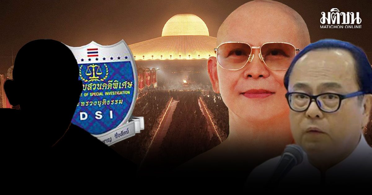 จี้ อัยการ ฟัน5กลุ่ม เอี่ยวคดีฟอกเงิน วัดพระธรรมกาย รับเงิน อนันต์ อัศวโภคิน 303 ล้านบ.
