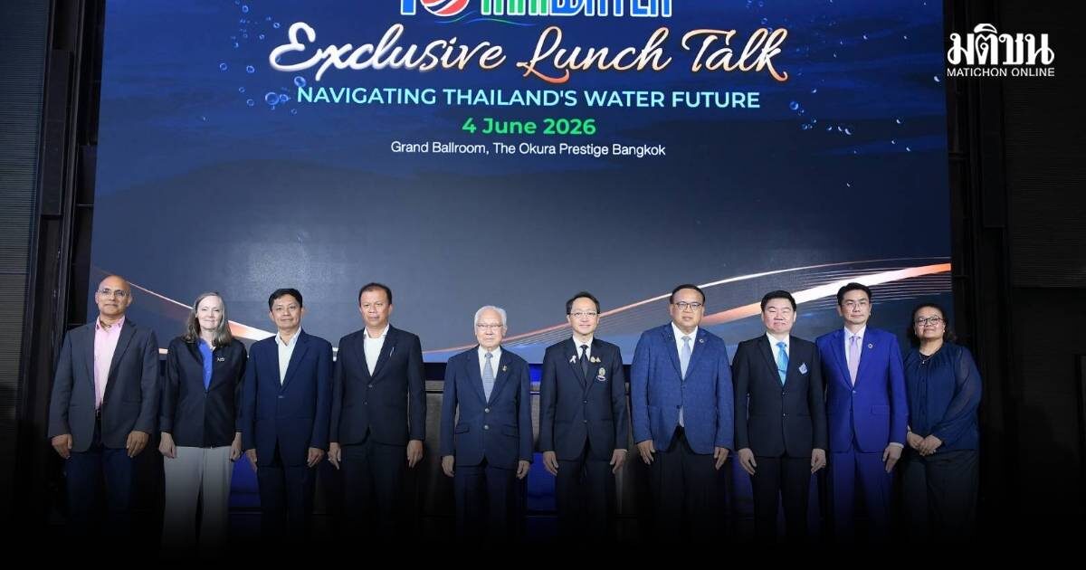 Thai Water Expo 2026 ฉลอง 10 ปี ตอกย้ำศูนย์กลางอุตสาหกรรมน้ำของภูมิภาค