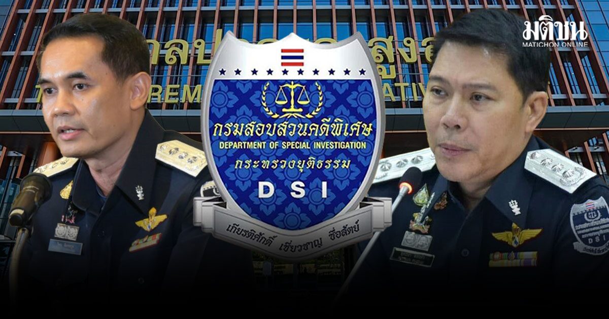 ศ.ปกครองสูงสุด ชี้กระบวนการตั้ง พนง.สอบสวนเชี่ยวชาญปี57 มิชอ