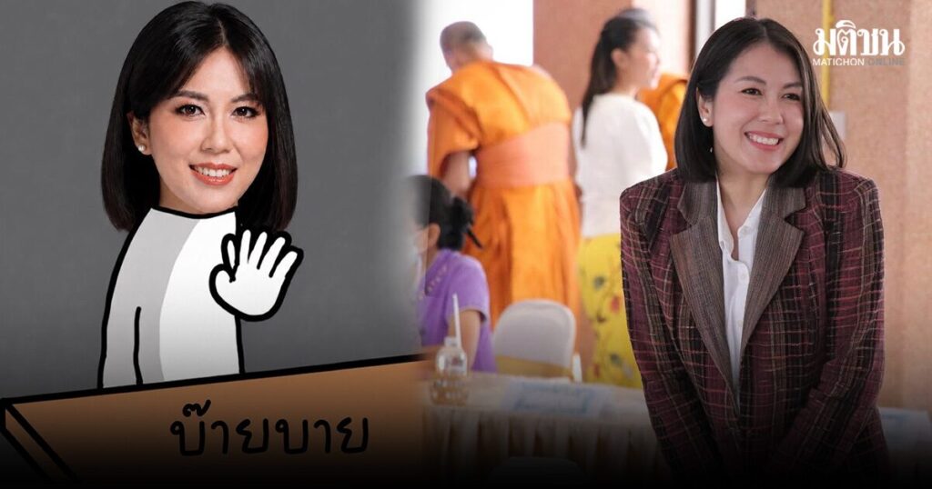 มิ้งค์ นฤนันมนต์ ยินดีส.ก.คลองสามวาคนใหม่ ขอบคุณทุกคะแนน ที่เคยให้โอกาสได้ทำงาน 4 ปีที่ผ่านมา