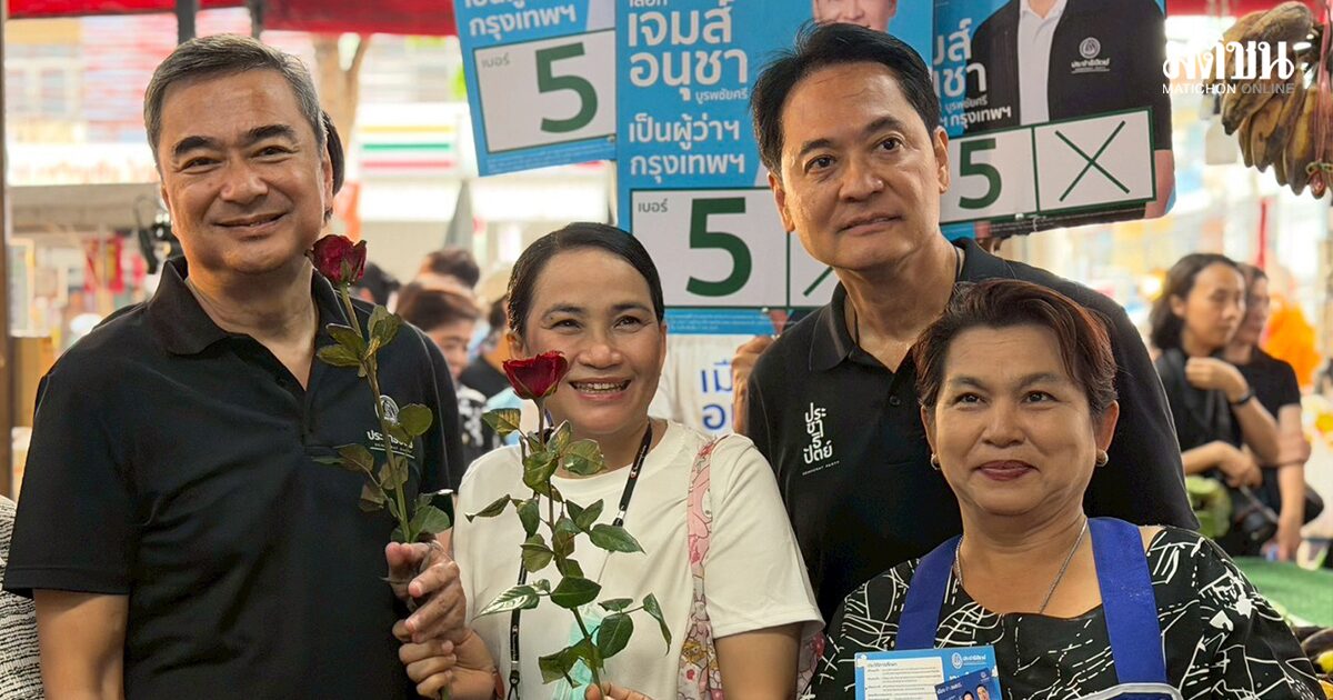 มาร์ค ช่วย ‘อนุชา’ หาเสียงบางนา ชูปฏิรูปจราจร น้ำท่วม ชวนฟังปราศรัย ปาร์คสีลม เย็นนี้