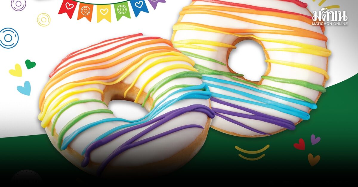 อร่อยหลากสี ‘คริสปี้ ครีม’ เปิดตัวโดนัทสีรุ้ง ฉลองเทศกาล Pride Month
