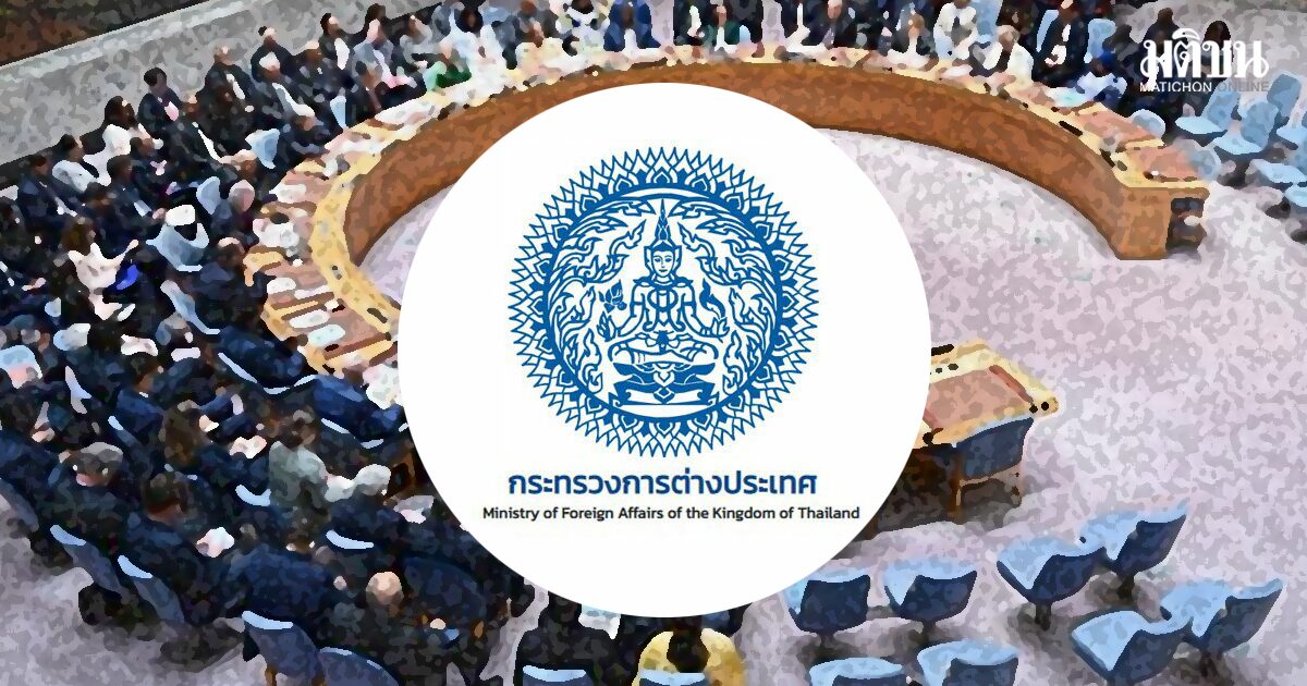 รู้จัก การประนอม ภายใต้ UNCLOS คืออะไร กต.ชี้ไม่ใช่ศาล-อนุญาโตฯ ไม่มีผลทางกฎหมาย