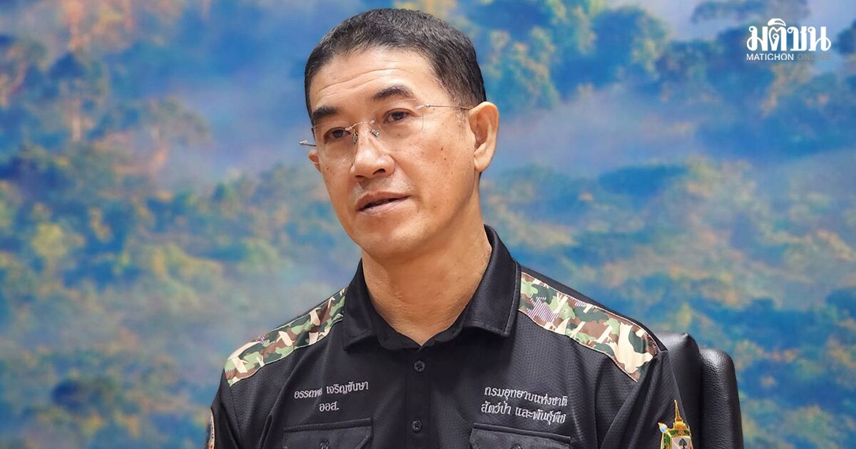 อรรถพล ย้ำป่าทับลาน 1.5 แสนไร่ ไม่ได้หายไป ชีัต้องดูบริบท-ประวัติศาสตร์พื้นที่ประกอบ