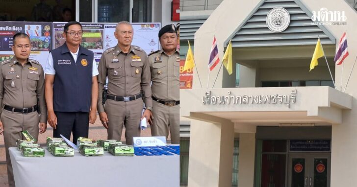 ราชทัณฑ์ ราชทัณฑ์